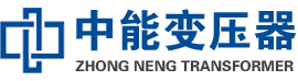 解放油浸式变压器,解放变压器生产厂家_解放中能变压器厂家欢迎您